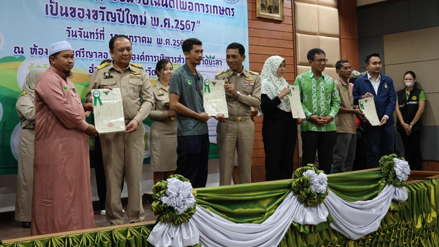 泰国农业和合作社部直播了来自大城府文艺中心的“开启农业地契颁发典礼