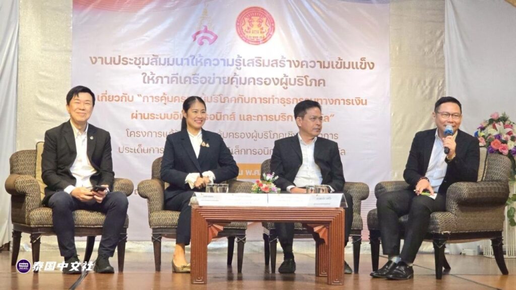 “秘书长帕查琳”唤醒消费者保护网络，提升数字交易意识，打击网络欺诈