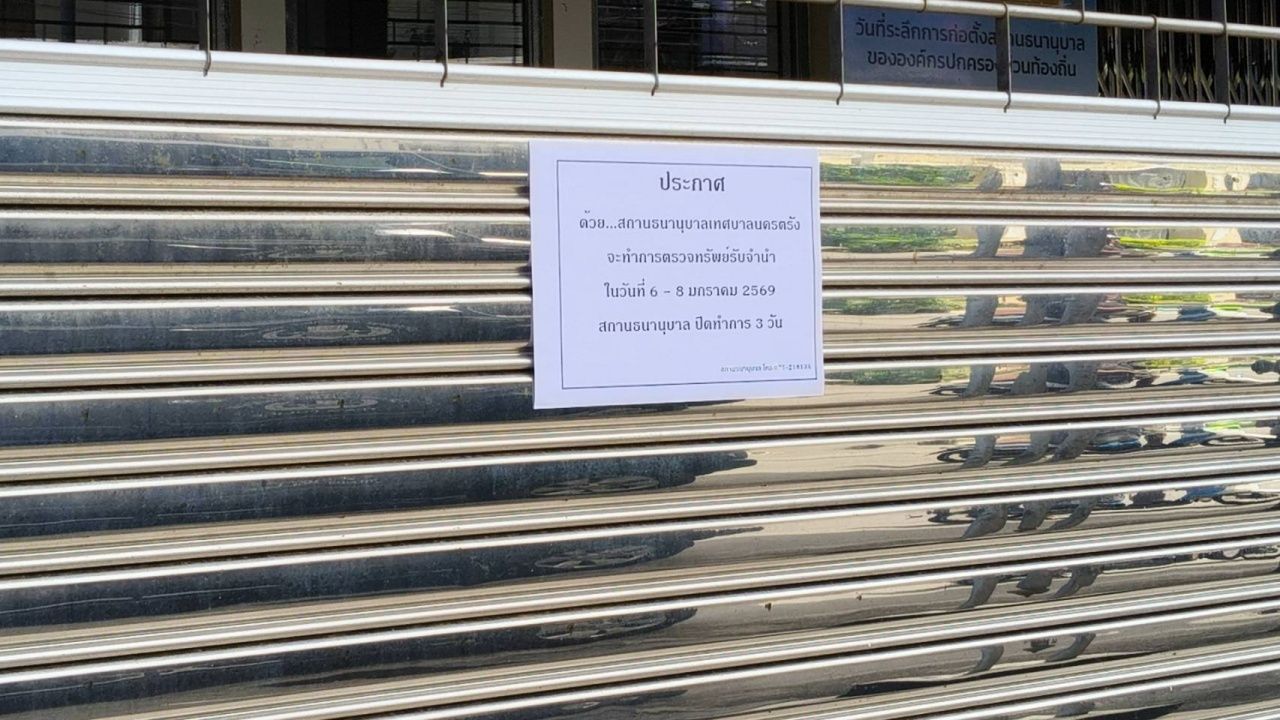 “黄金” 遗失于董里市镇典当行保险箱 初步无撬窃痕迹