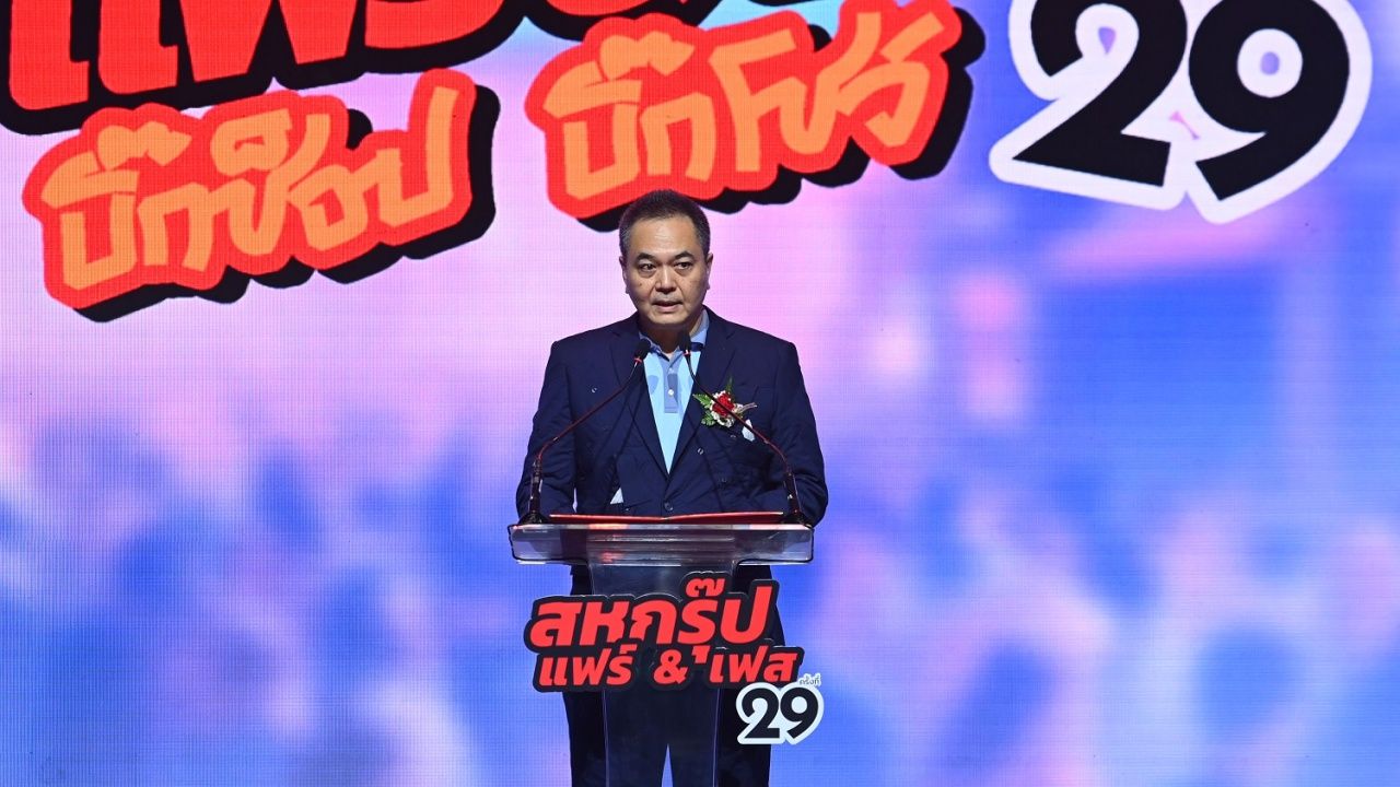 “Saha Group Fair & Fest ครั้งที่ 29” มหกรรมช้อปปิ้งลดค่าครองชีพเริ่มแล้ว