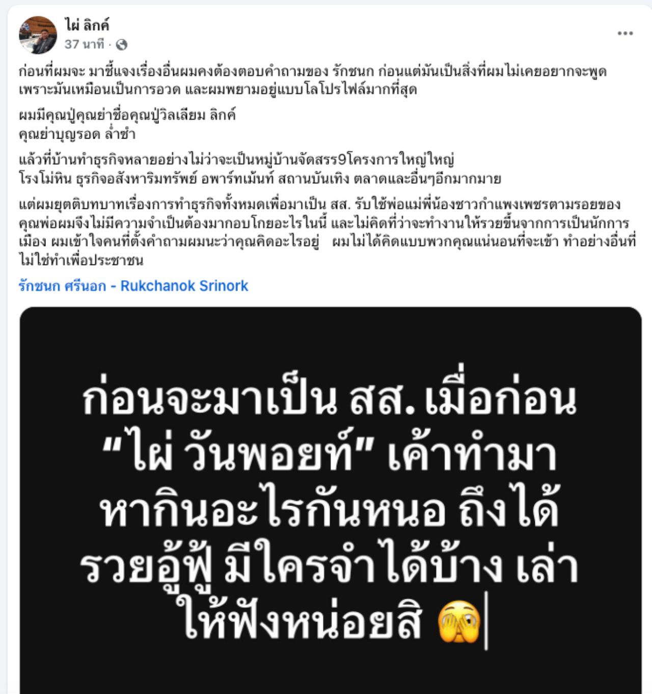 “派·立克”反驳“拉卡农”家庭自出生以来就富裕 呼吁不要歪曲捐款来源的话题