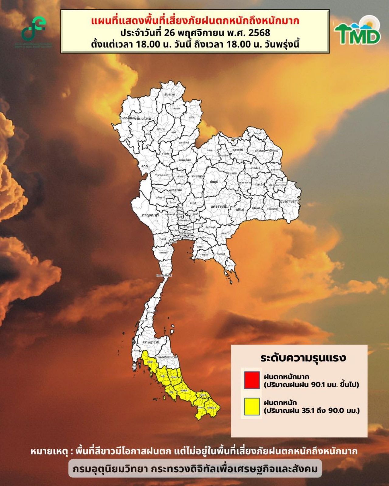 第一版公告:警示“科托”台风及寒冷天气,检查8个省份仍有强降雨风险