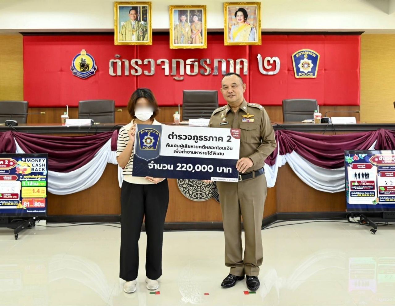 新年福利“现金返还”：退还科技犯罪受害者资金