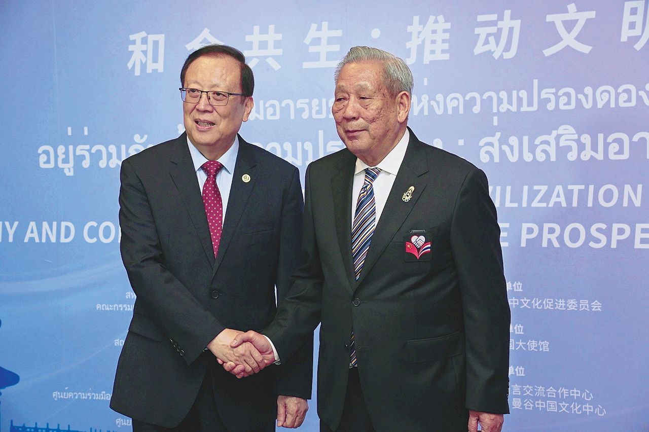 “国际孔子联合会”庆祝中泰建交50周年 泰国主办和谐文明论坛