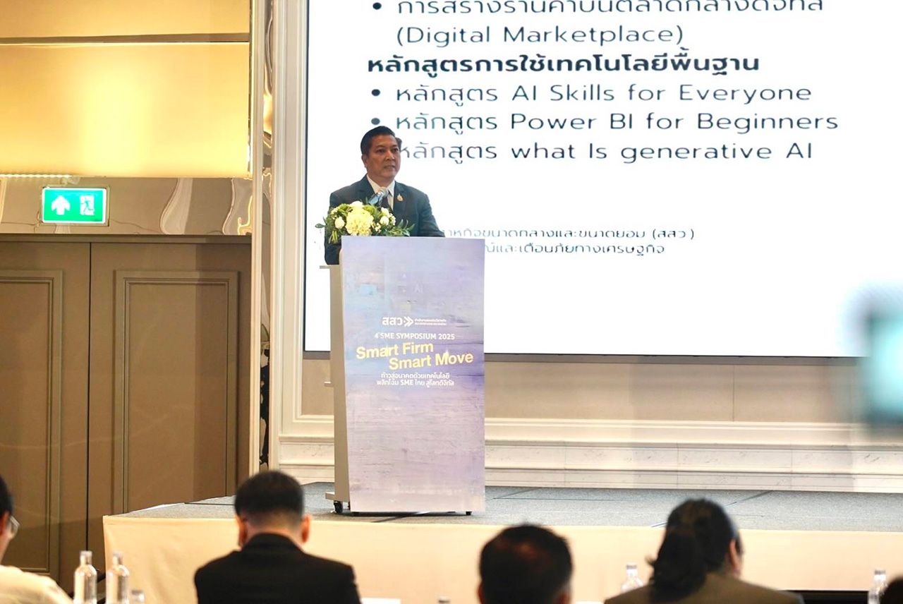 中小企业促进局指出:“技术不是选择,而是生存之道” 建议泰国中小企业必须进行业务转型
