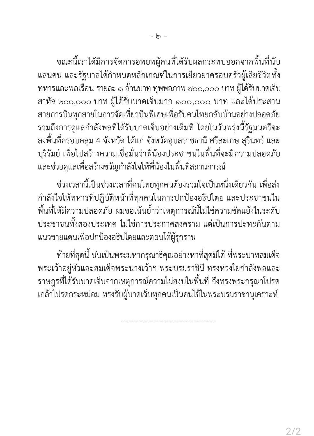 政府声明批评柬埔寨战争罪行，呼吁国际社会谴责不人道行为