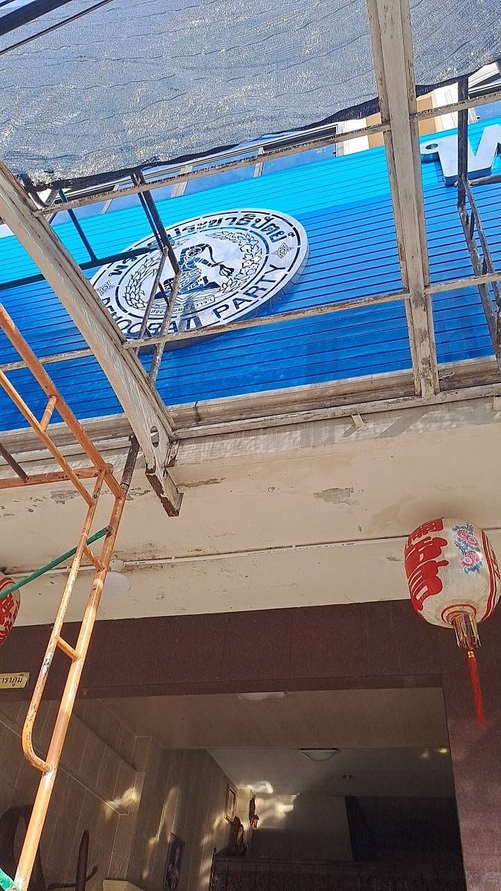 “尼蓬·塔拉蓬” 邀请民主党党徽回家门迎接“阿披实”率队