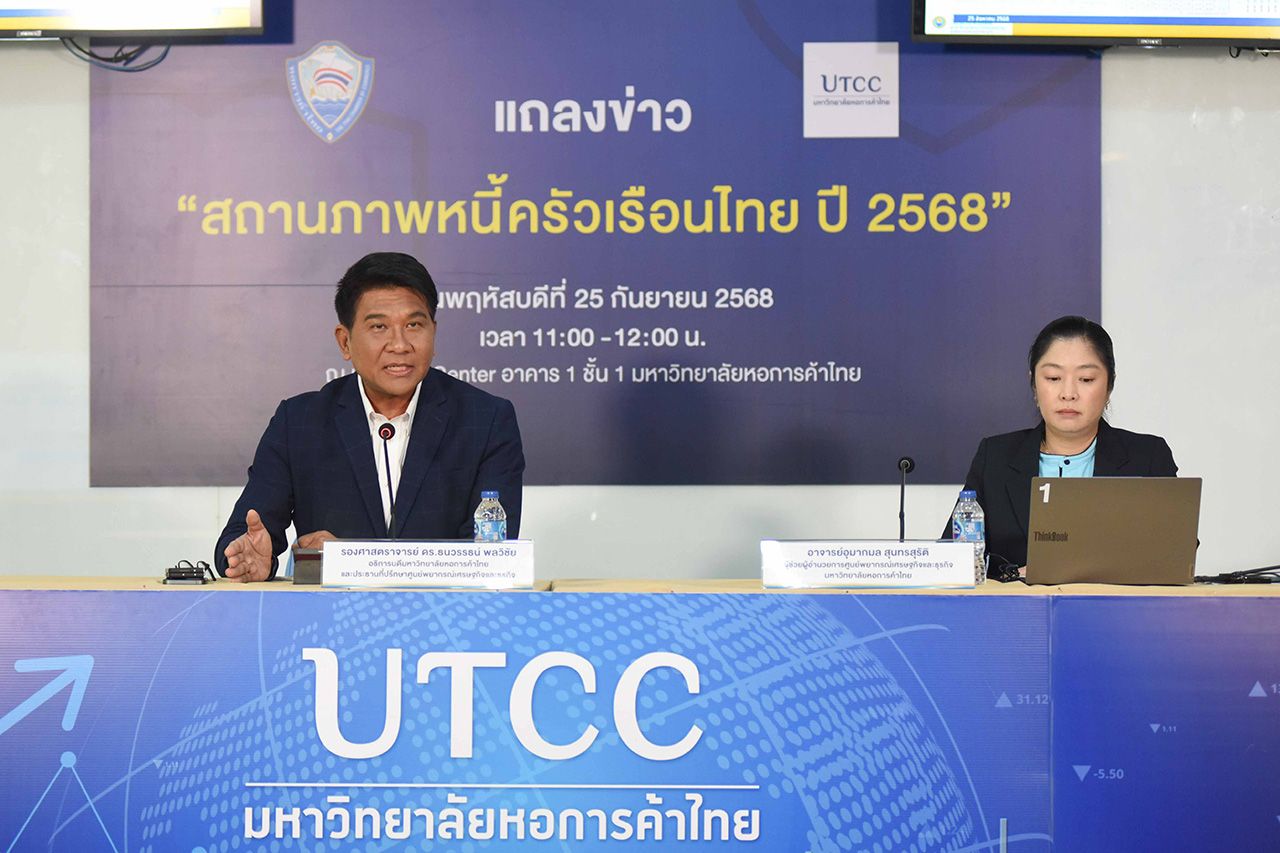 泰国商会揭示家庭债务创四年最高水平，敦促政府加快推动“半半”计划