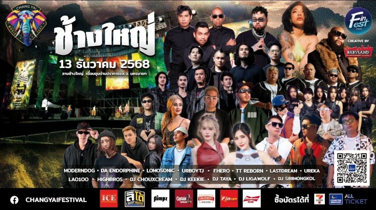 14 位艺术家齐聚“Changyai音乐节”首场大演唱会在呵叻省举行