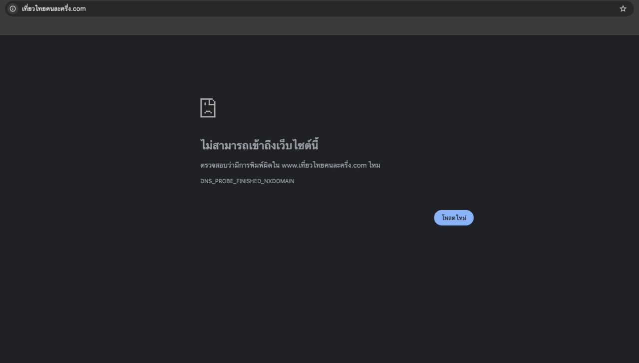 “泰国半价游”网站最新仍无法访问，Amazing Thailand应用正常