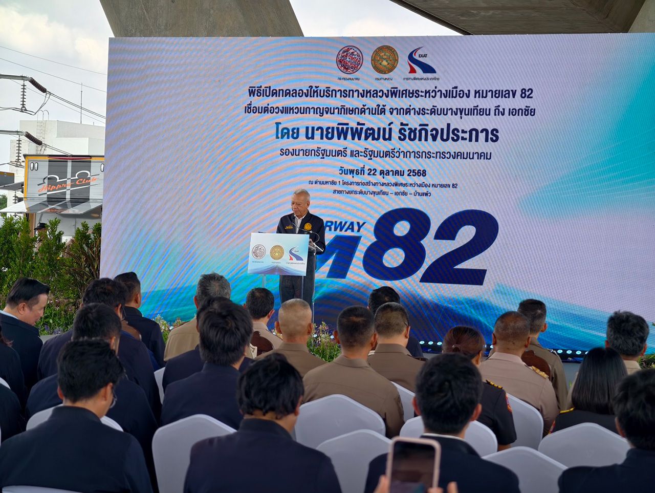 开放了“高速公路 M82” Bang Khun Thian-Ekchai，检查进出口点并免费试运行