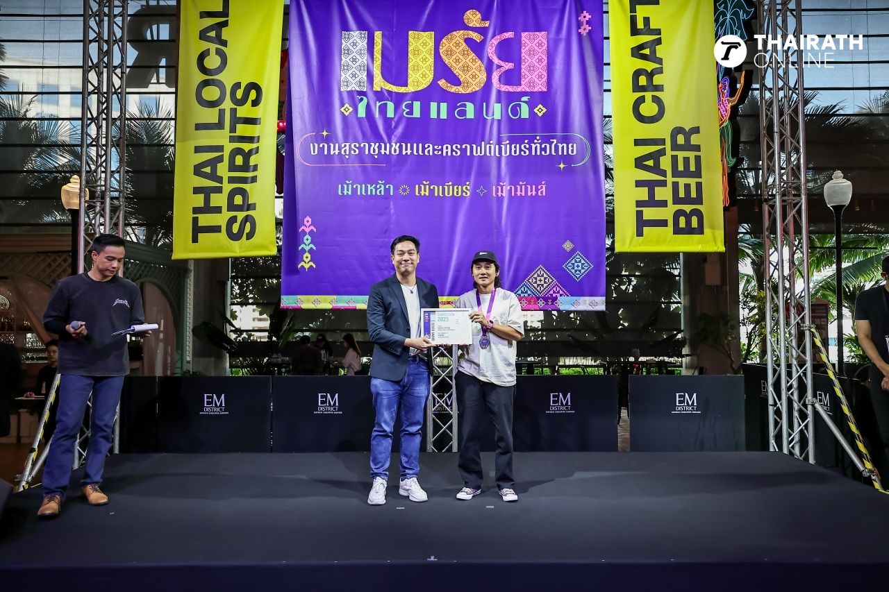 宣布“社区酒”比赛获胜者 在梅赖泰国2025活动中