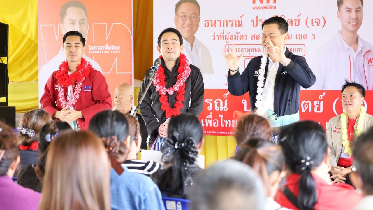 “孟朋”携“帕帕贾姆”在那空拍侬省各乡镇演讲，号召全省支持泰党以延续所有政策