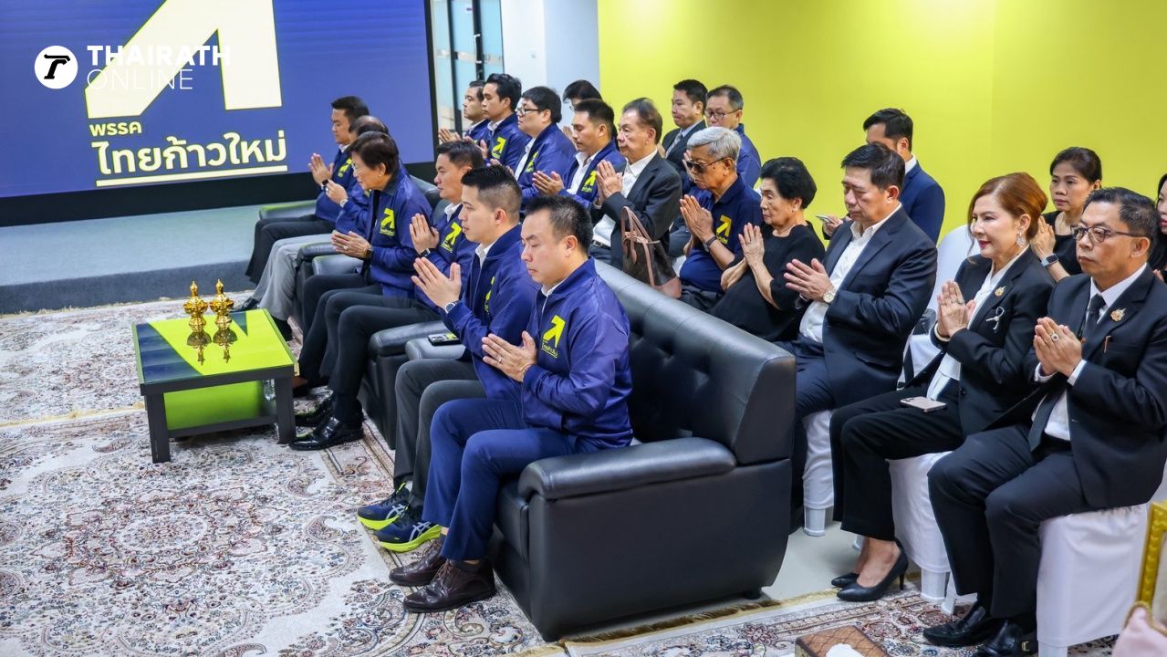 泰国新步伐党开设党部 “坤英卡拉亚” 余生愿为后代创造机会