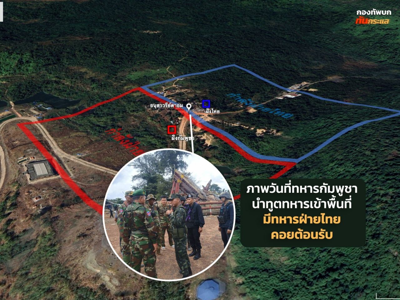 清晰的画面 澄清“塔安纪念碑”区域 柬埔寨隐秘地修建建筑