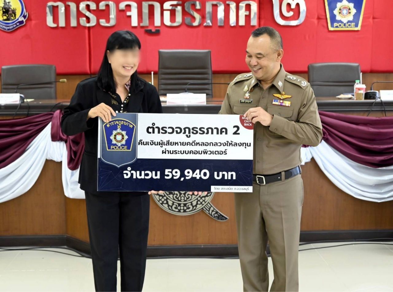 新年福利“现金返还”：退还科技犯罪受害者资金