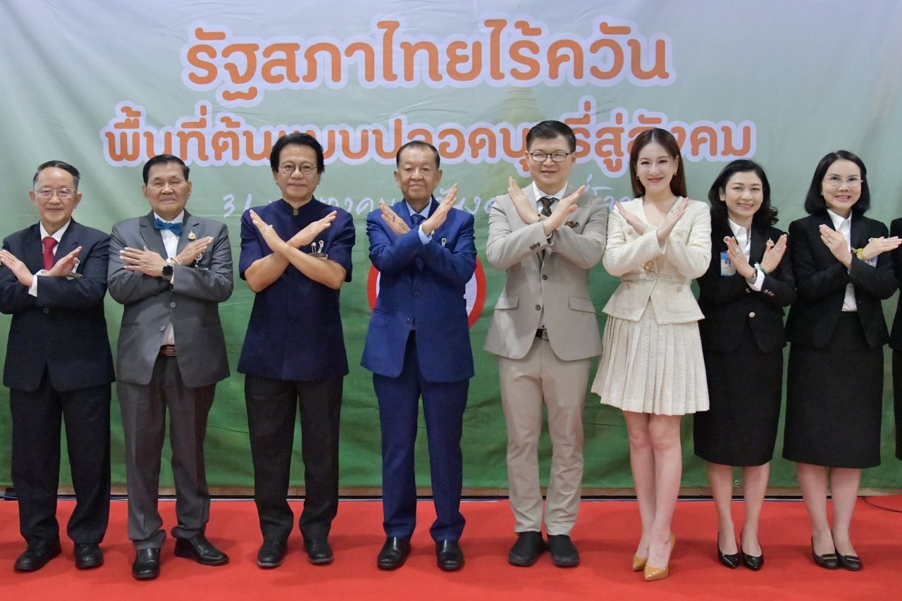 “วันนอร์” 坚持立场，国会必须是100%无烟区