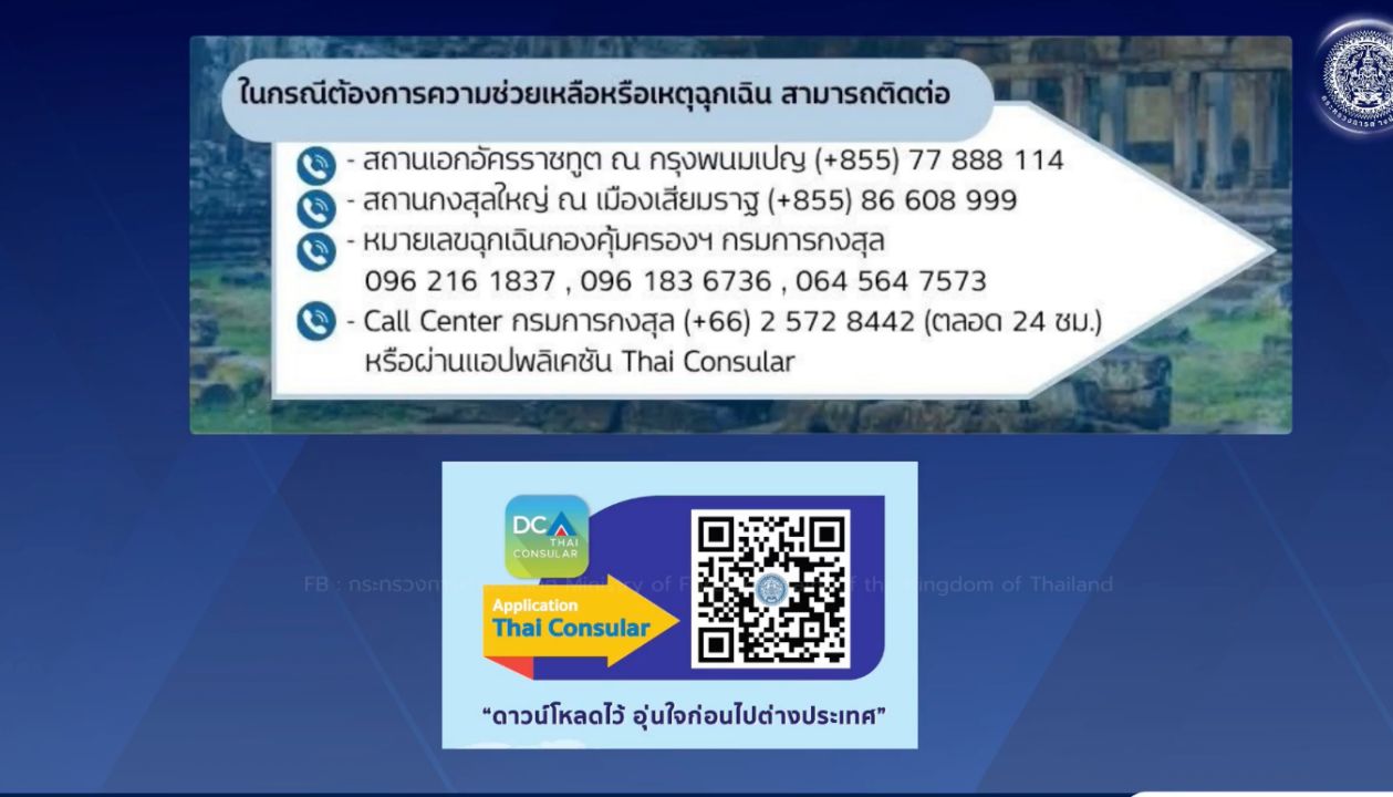 外交部确认泰国总理未接受马来西亚的任何提议