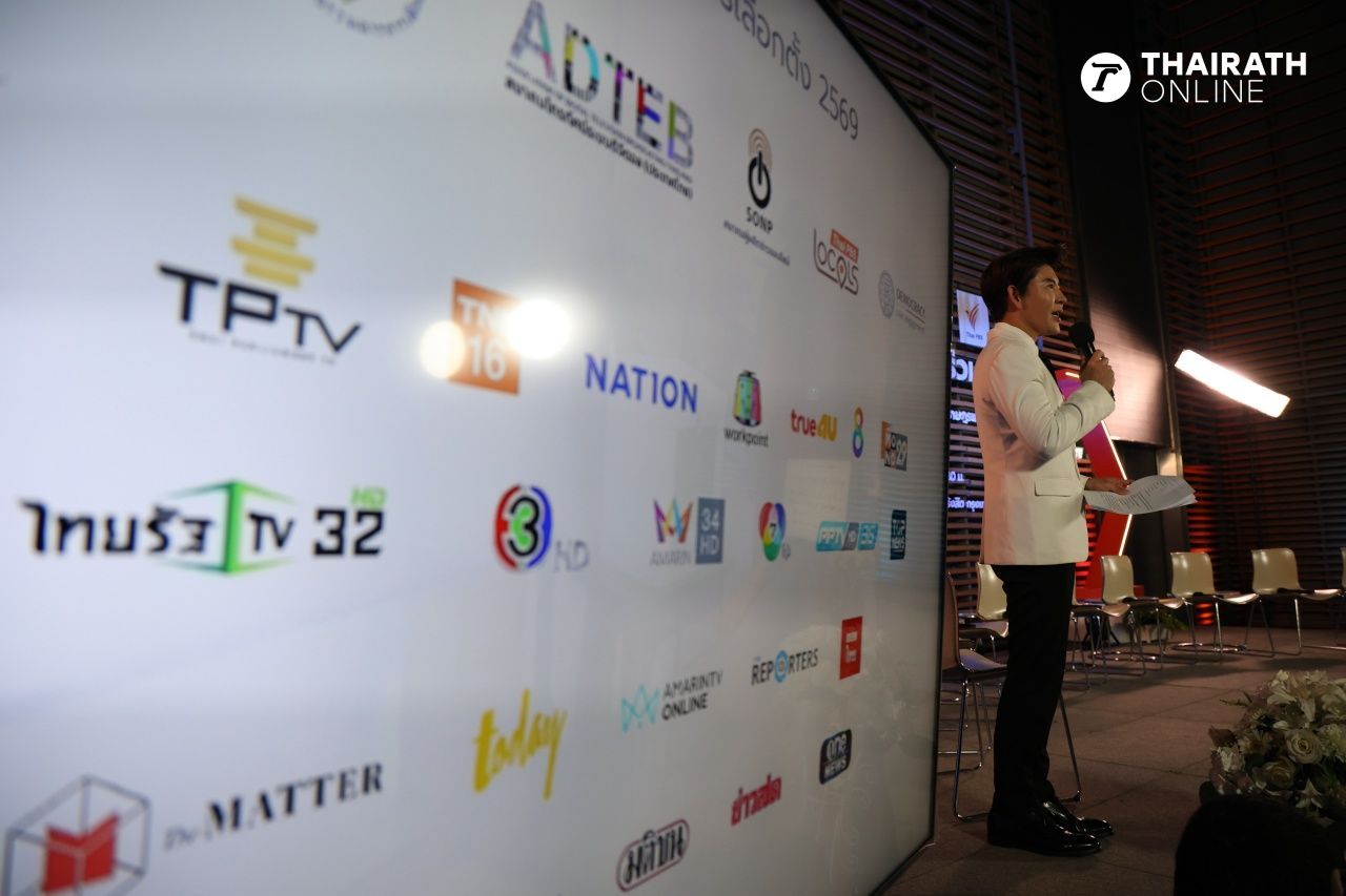 数字电视合作伙伴报道“2569年选举结果”实时、快速、准确