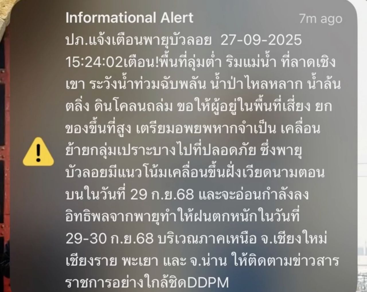 清迈紧急广播发出警报，警惕夜间新一轮排水流入市区