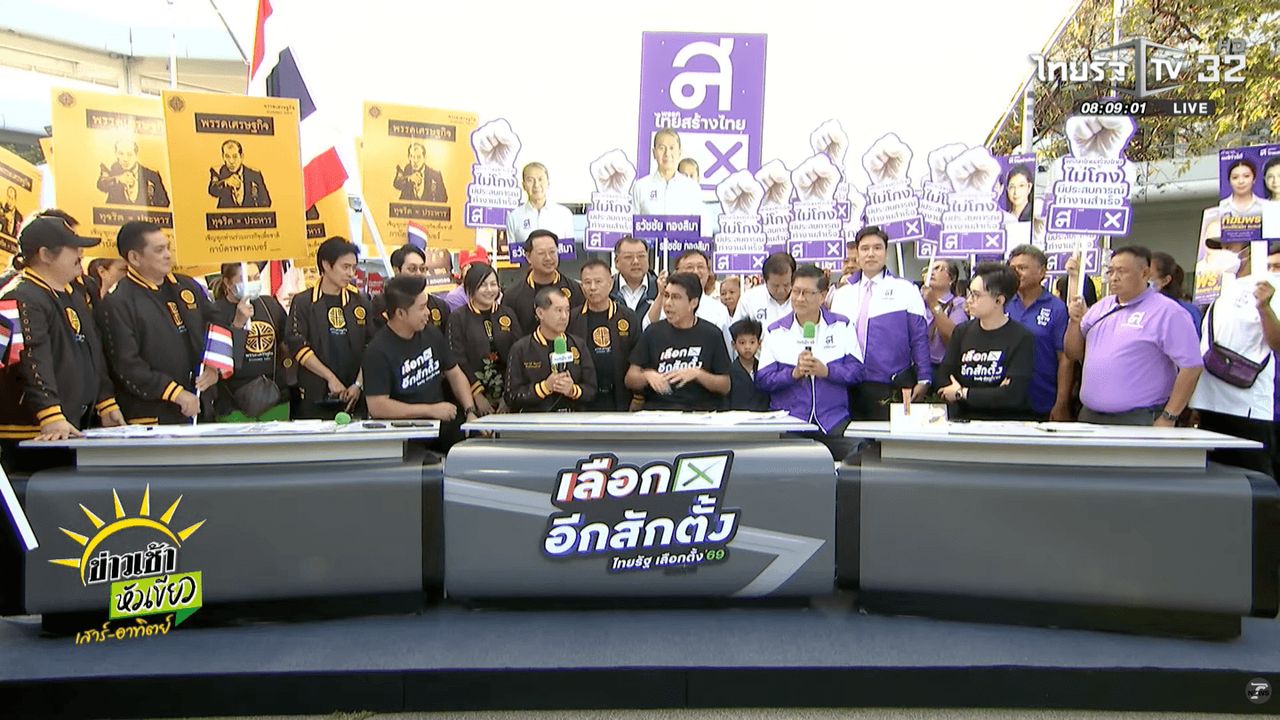 泰国创造泰国-经济宣布携手成立白色政府，“隆西”表示必须获得多数席位