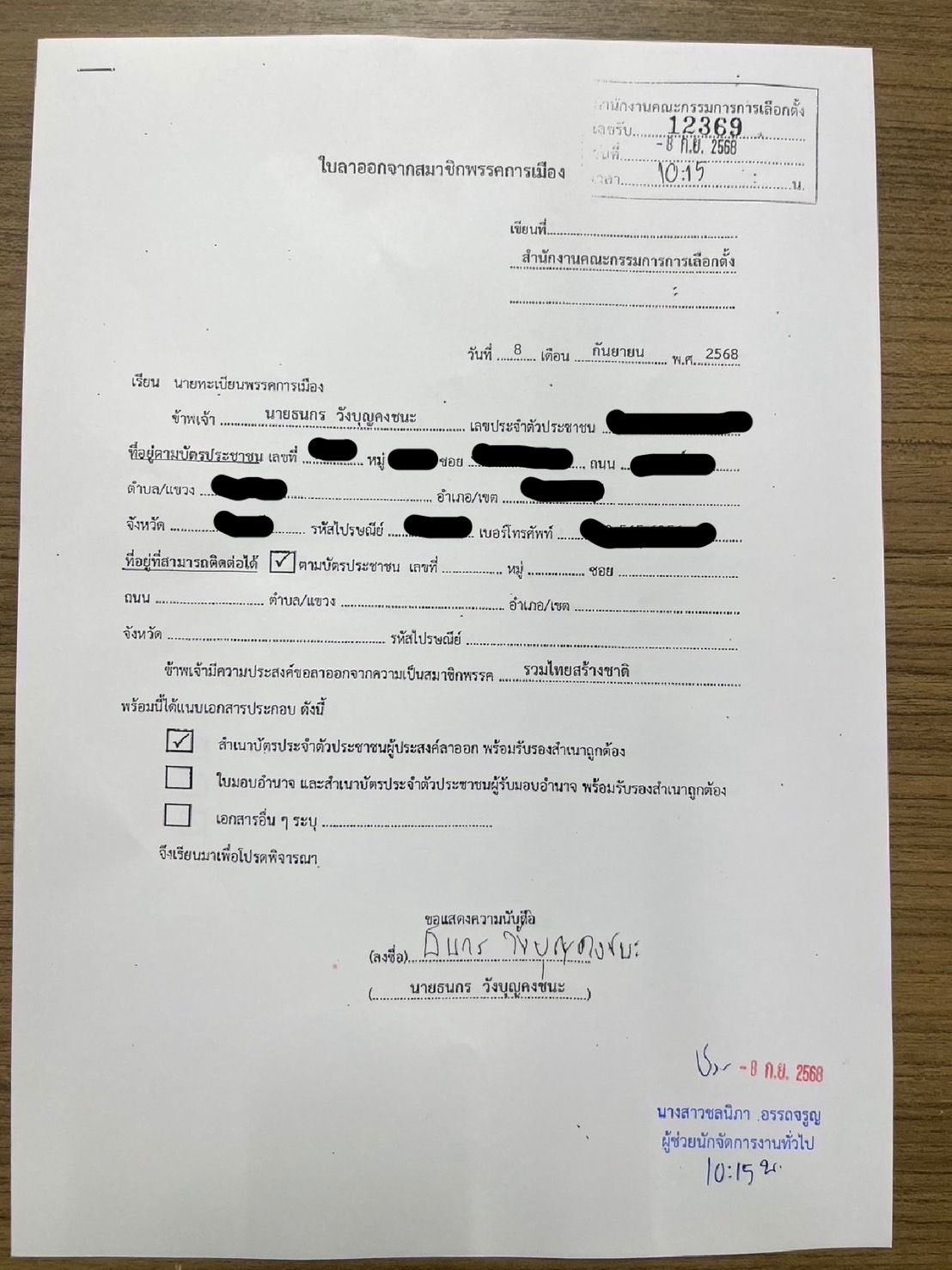 “塔纳哥-苏查特” 提交辞职信 预计将接受部长职位 “替代者提攀安-罗辰毕萨拉” 将提升为议员