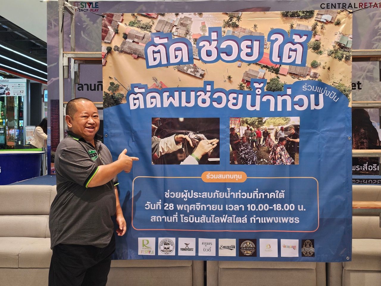 理发义剪助南部水灾灾民 收入全捐不扣费用