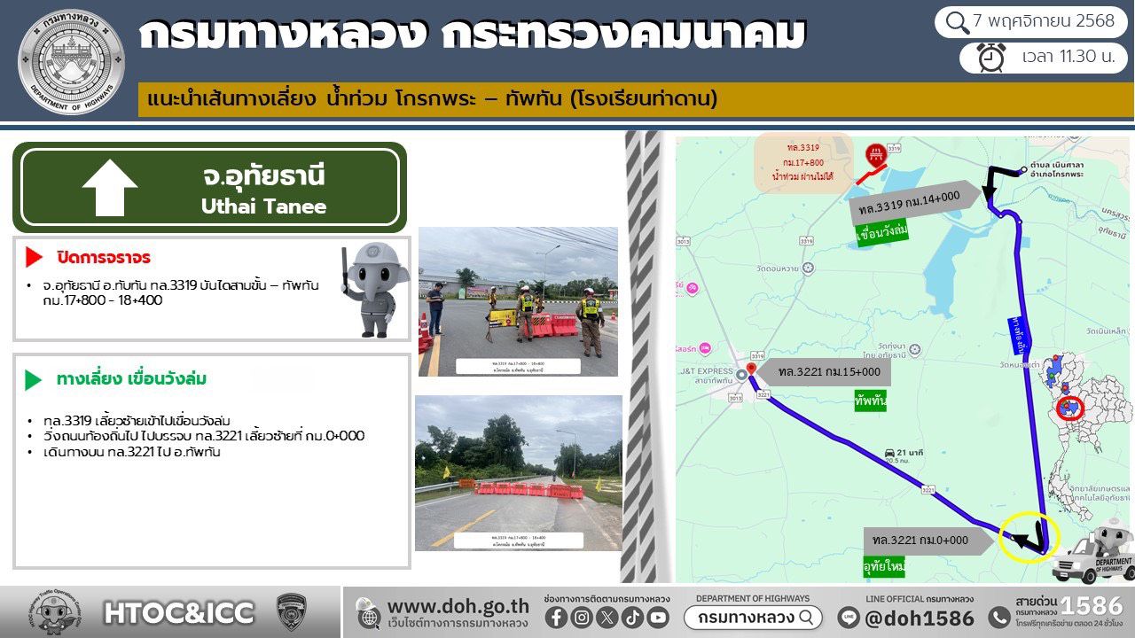 公路局命令24小时监控“康乐基”台风,检查洪水路线并建议绕行