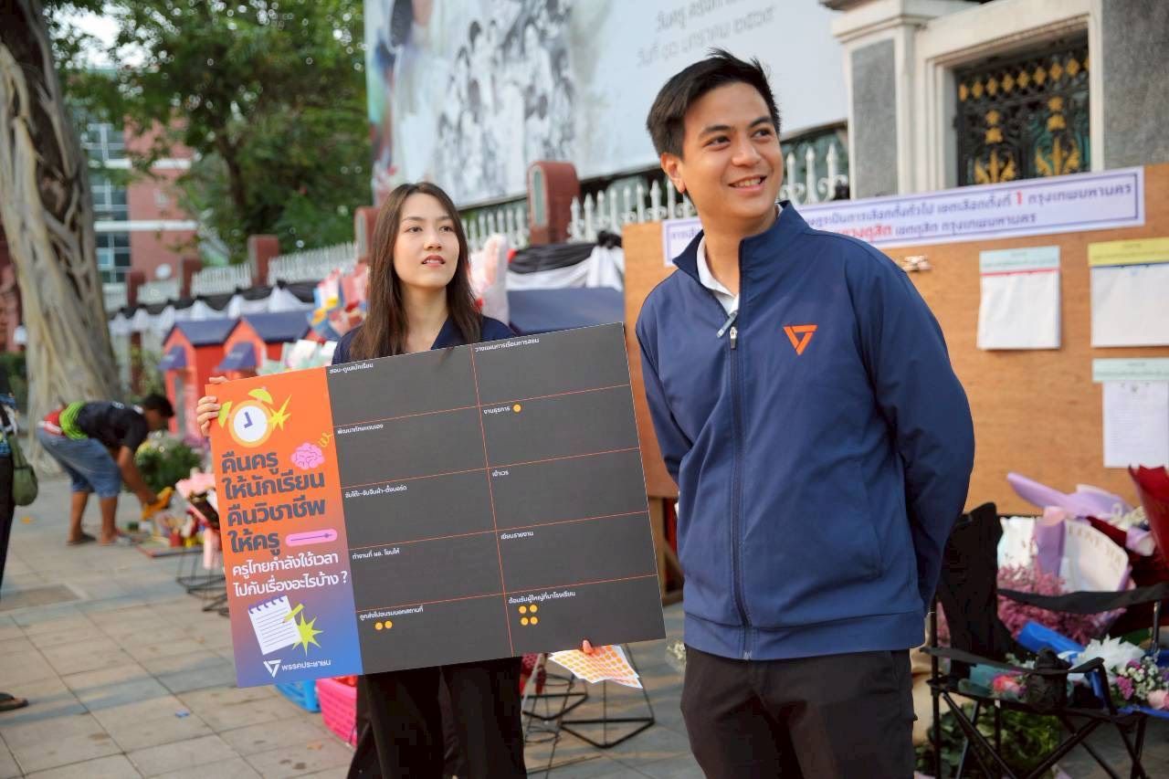 “普里特·瓦查拉辛”带领人民党教育翼在教师节开展活动，提出“还时间给教师，还教师给课堂”政策