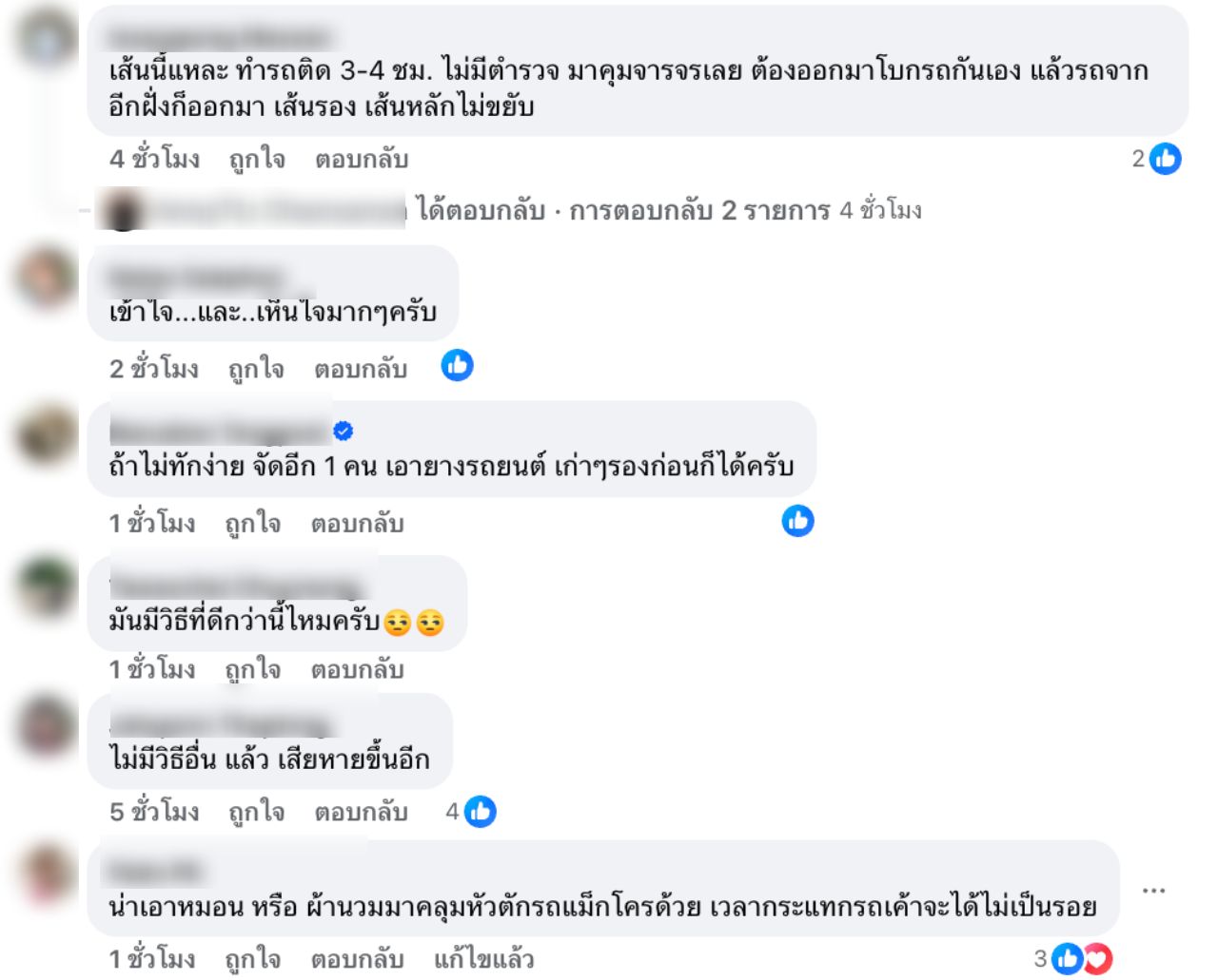 社交网络评论：警察用挖掘机将停在合艾的车辆推开道路