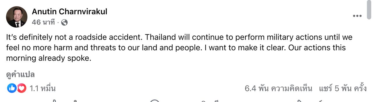 “阿努廷”反击“特朗普”:地雷事件不是意外,泰国必须保护领土和人民