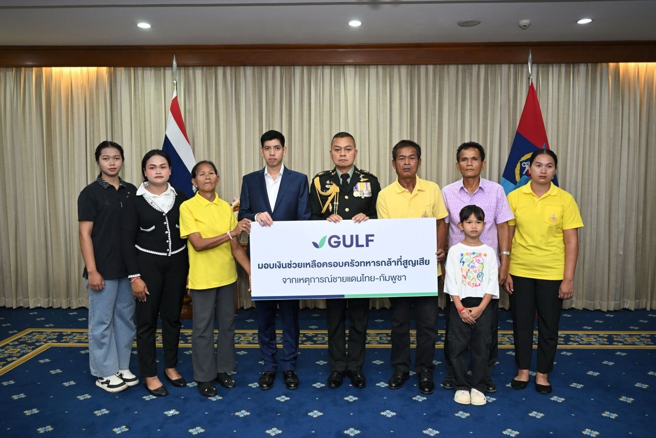 GULF捐赠1700万泰铢支持牺牲的英勇军人家庭