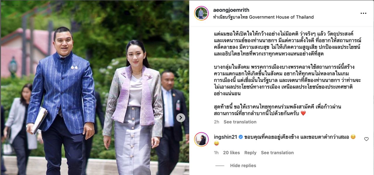 总理亲密友人恳请不要有偏见，表示“英”致力于解决边境问题, 她本人回应感谢陪伴