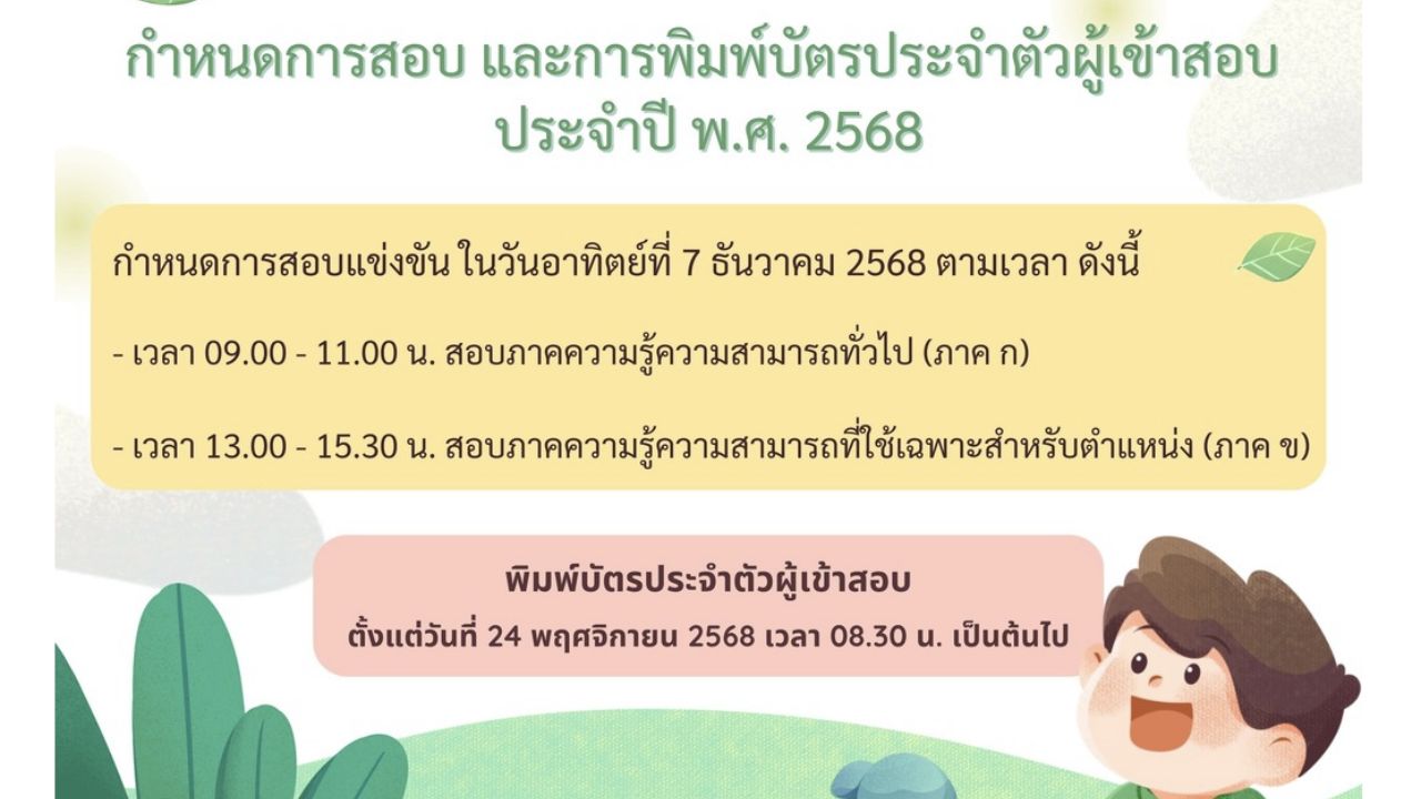 地方行政推广部宣布“地方考试68”考点 可在此查看