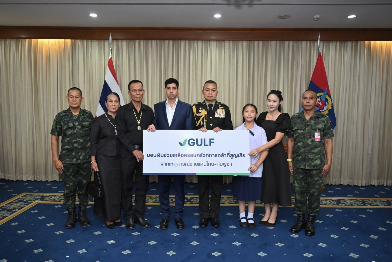 GULF捐赠1700万泰铢支持牺牲的英勇军人家庭