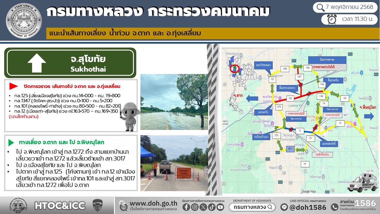 公路局命令24小时监控“康乐基”台风,检查洪水路线并建议绕行