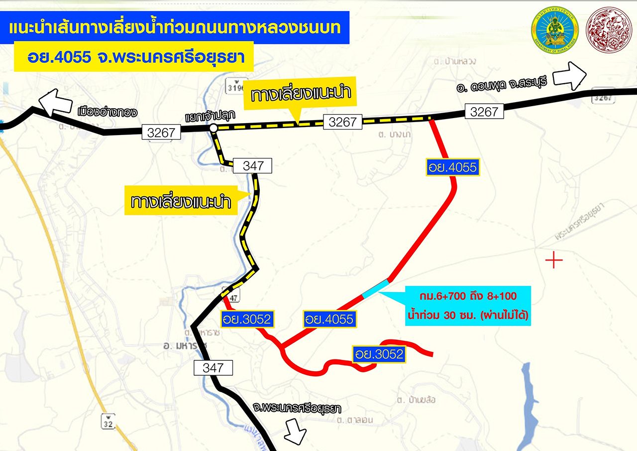 农村公路局开设7条洪水避让路线：那空沙旺-披集-大城