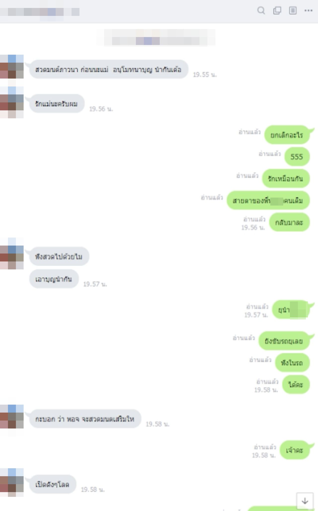 丈夫不忍 揭露和尚与妻子的秘密聊天 最终家庭破裂