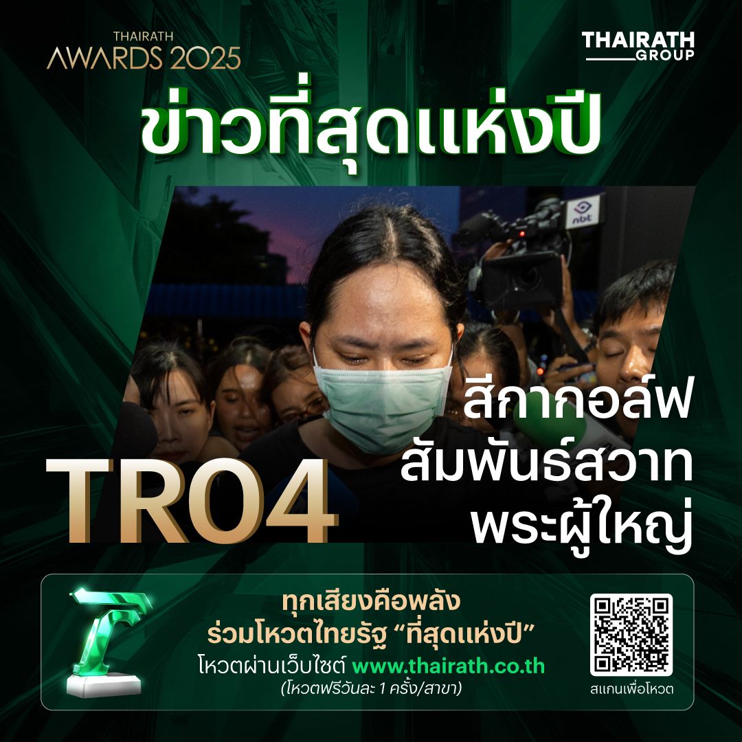 “高尔夫布施者” 与 “长者僧侣” 的禁忌关系震撼僧侣界，入选年度新闻提名