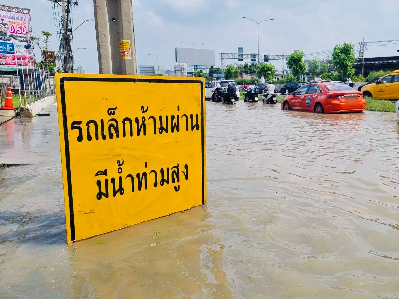 นครอินทร์-พระราม 5 路段积水深度超过 50-60 厘米,小型车辆及电动汽车建议避免通行