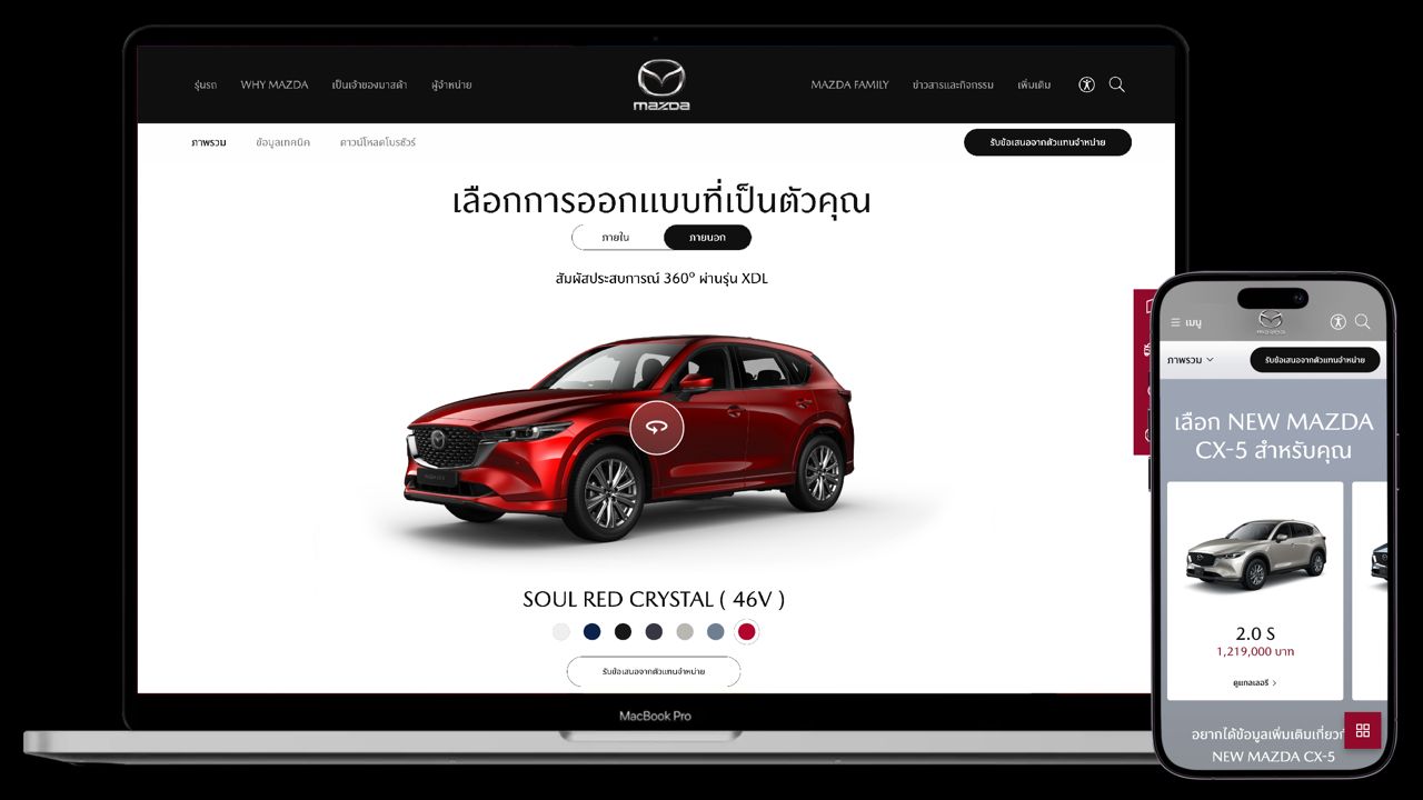 Mazda 推出全新网站，提供多种功能