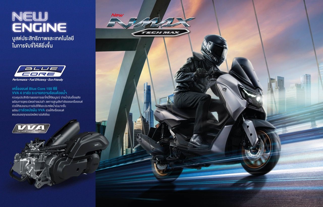 新款自动摩托车:NEW YAMAHA NMAX Tech MAX 新色 THE MAX PRIDE BOOSTER