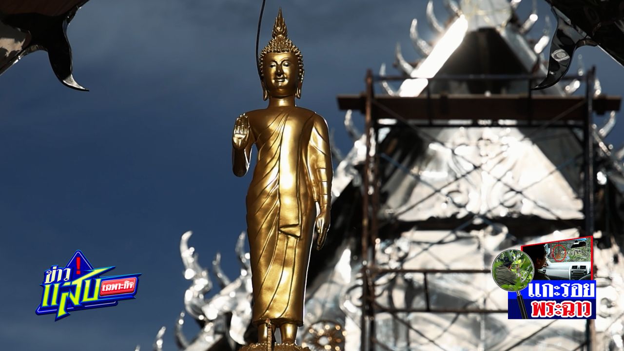 信仰中的罪恶痕迹：一名住在寺庙外的出家人和捐赠资金之谜（视频）