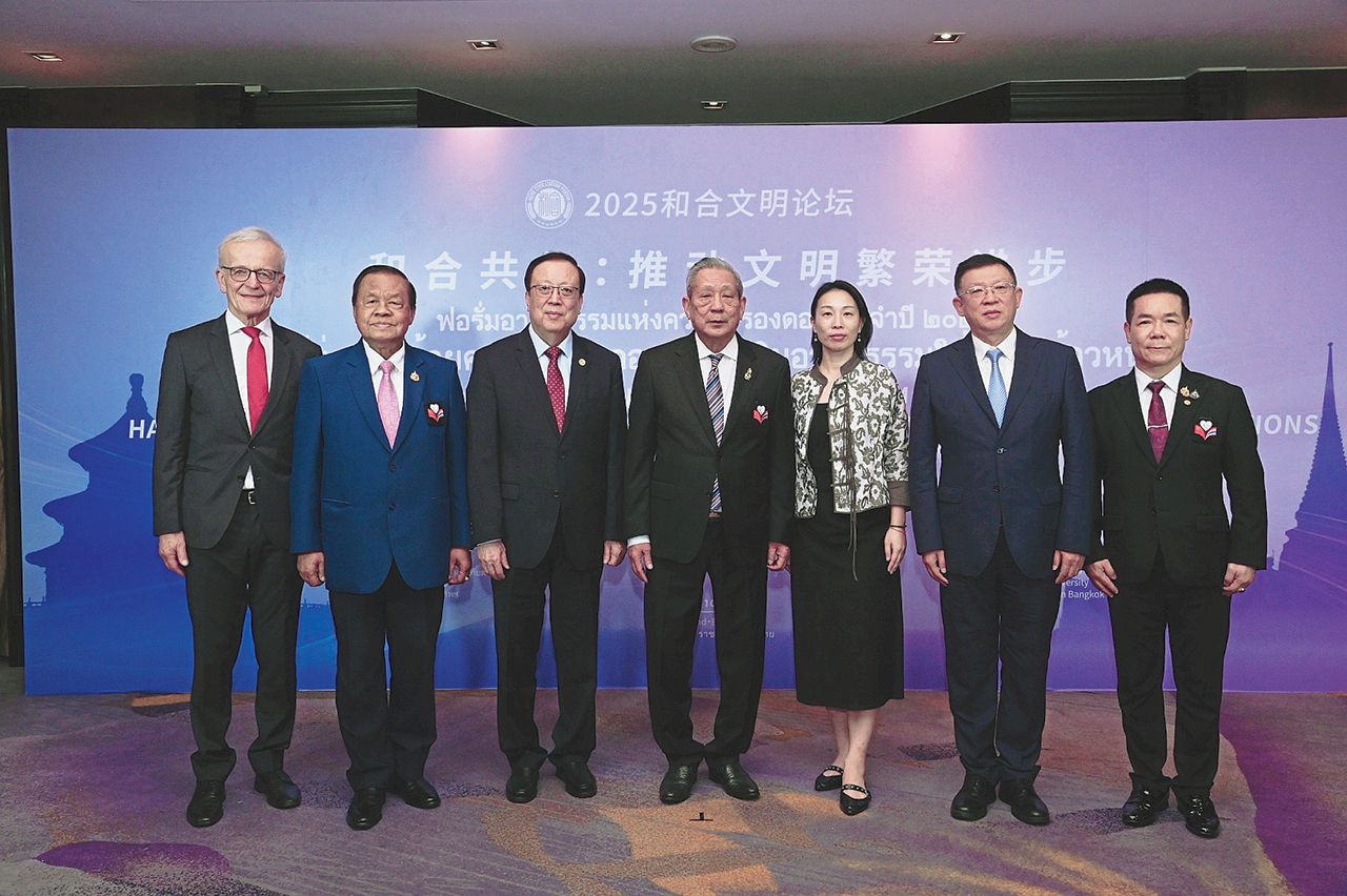 “国际孔子联合会”庆祝中泰建交50周年 泰国主办和谐文明论坛