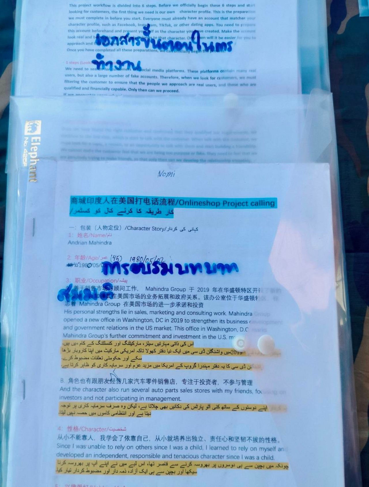 第二军区扩大打击查抄骗局巢穴,发现大量引导书和证据