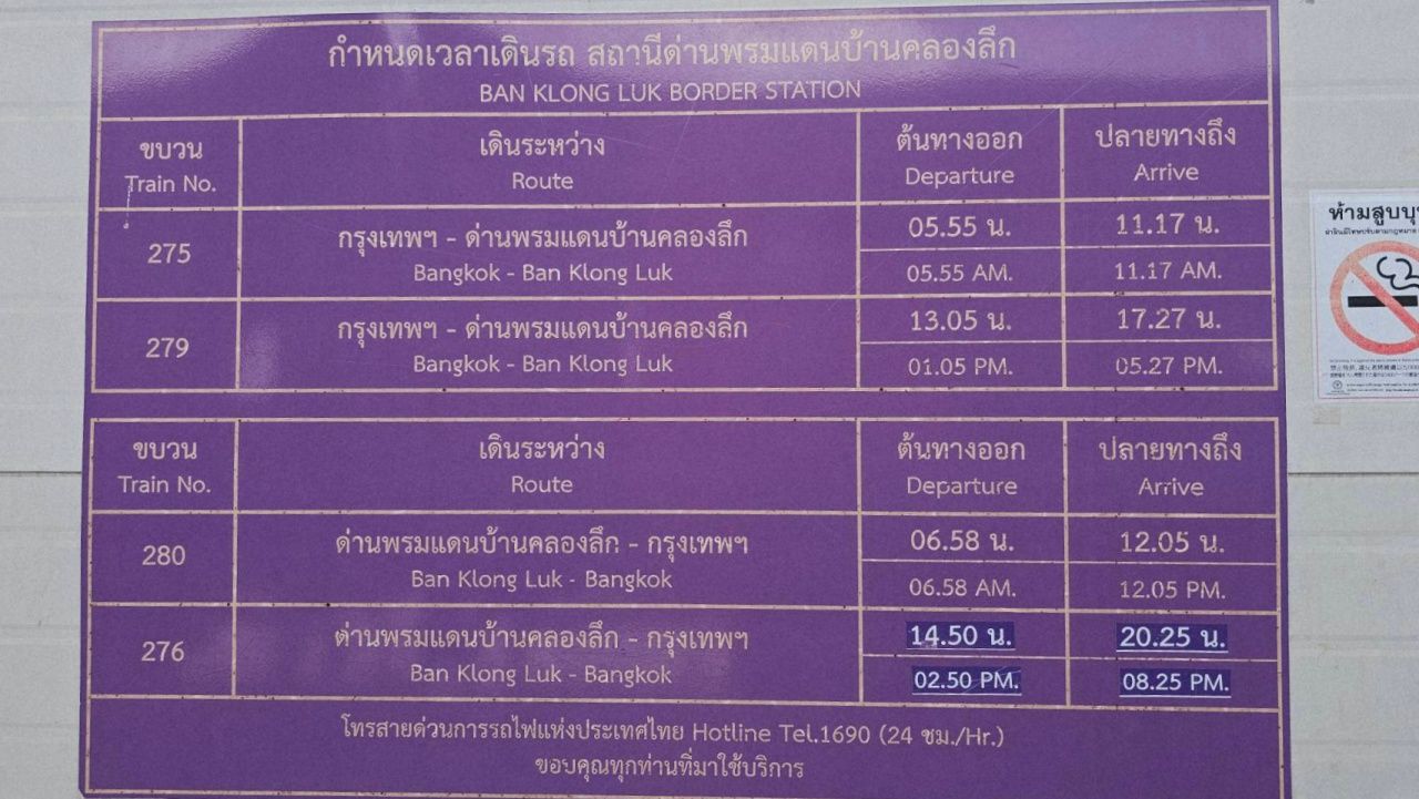 泰国铁路宣布东部线路火车恢复正常运营