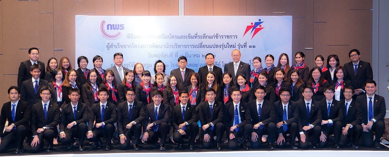 สำนักงาน ก.พ.ร. 开启 นปร. 项目课程以发展新公务员