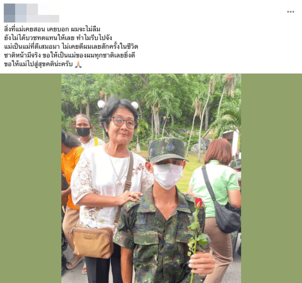 “米娜婶婶”儿子发悲情帖：“如果有来生，请每一世都做我的母亲”