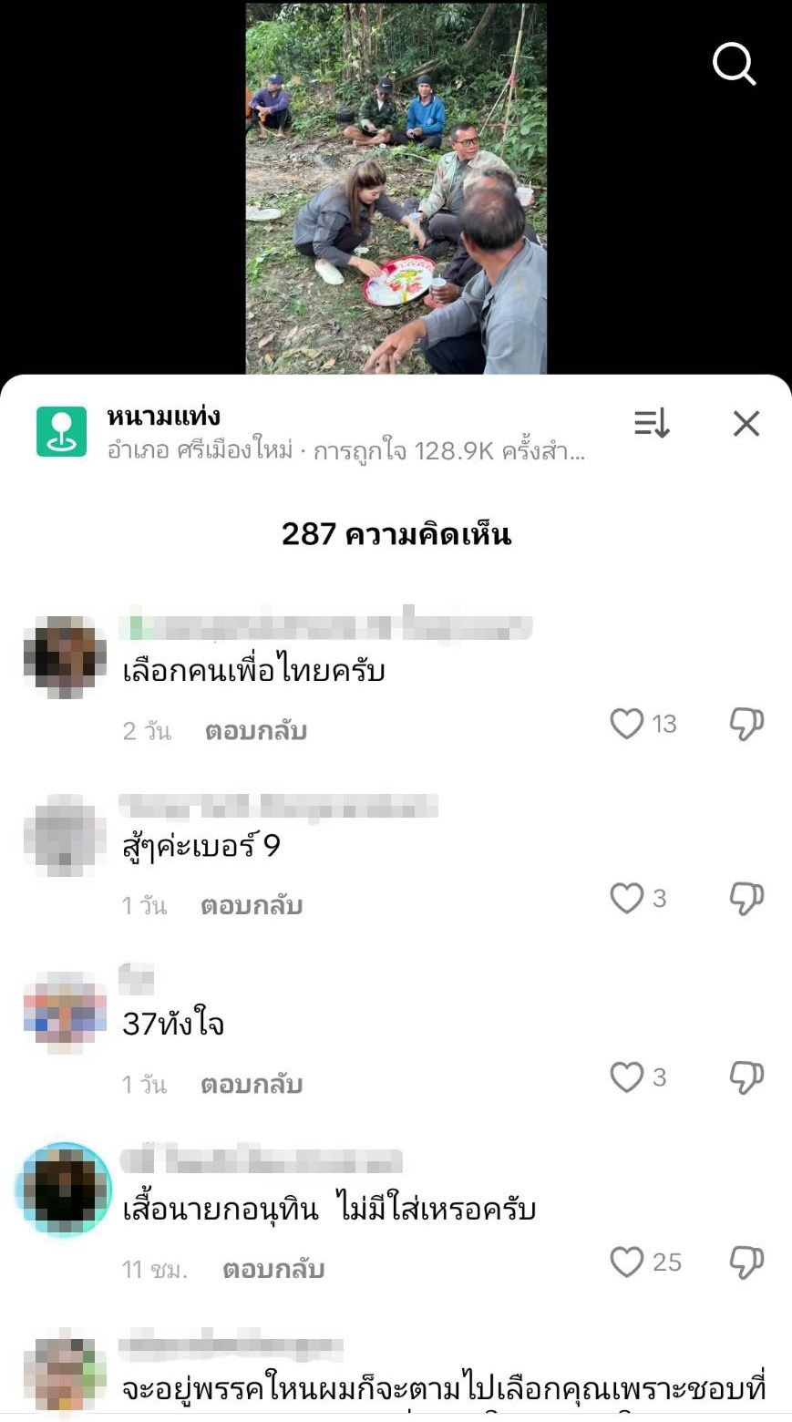 民众纷纷询问“甘·苏达拉”自豪党议员候选人为何仍穿着“总理佩通坦”的衬衫