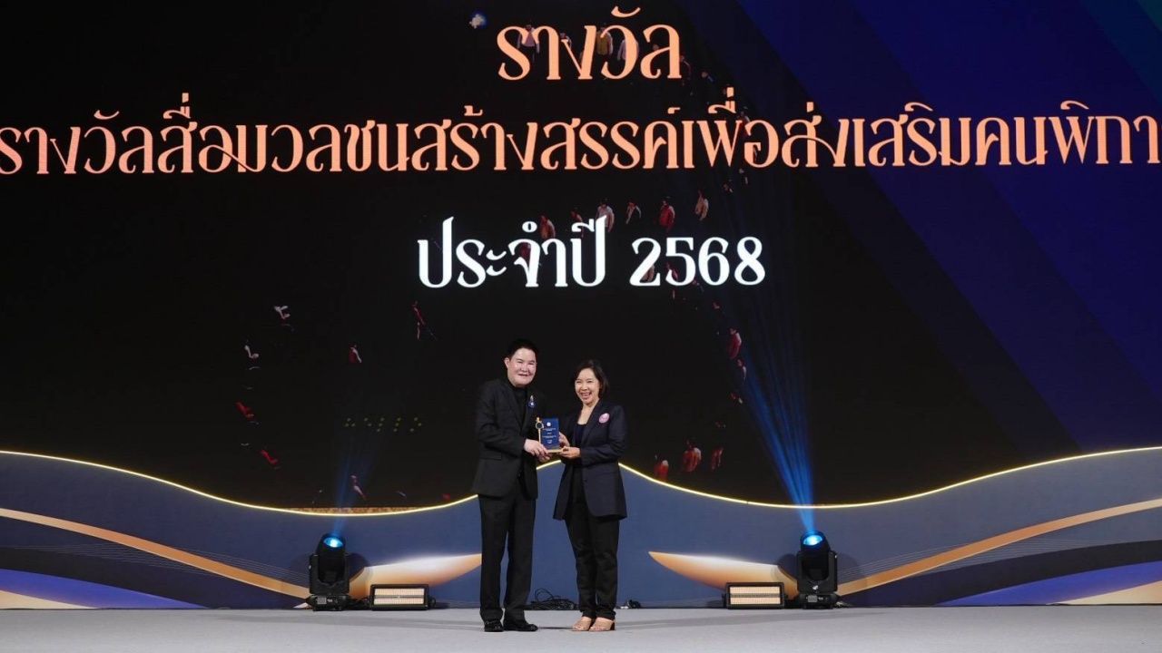 “阿克拉”宣布新年礼物，调整条件，准备将残疾人津贴增加至每人1000泰铢